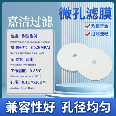 微孔过滤膜有机系聚丙烯PP滤膜层叠式板框0.22\0.45um滤膜