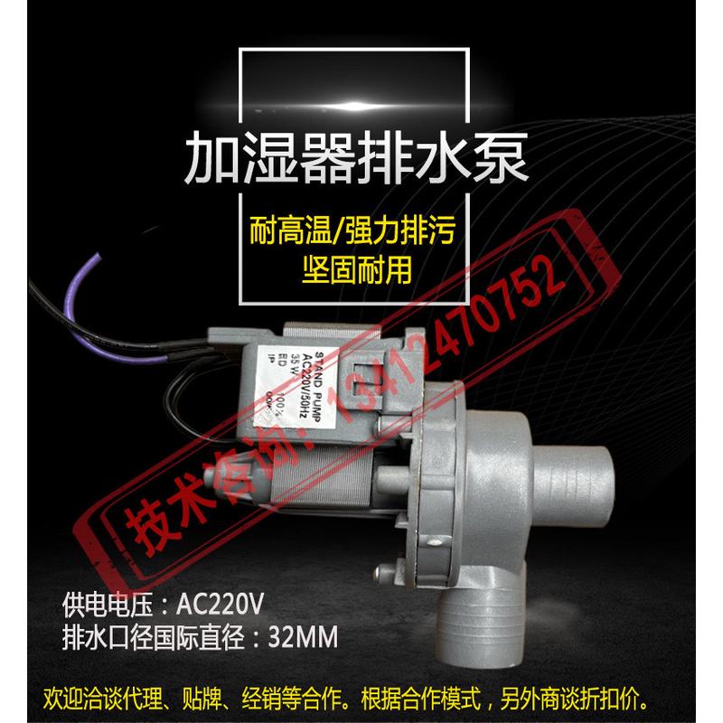 卡carel适配乐电极加湿器桶罐量25/33/45/65kg排污水泵18c615a252