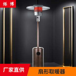 新款户外伞形燃气取暖器庭院餐厅室内外暖风器取暖安全快速升温取
