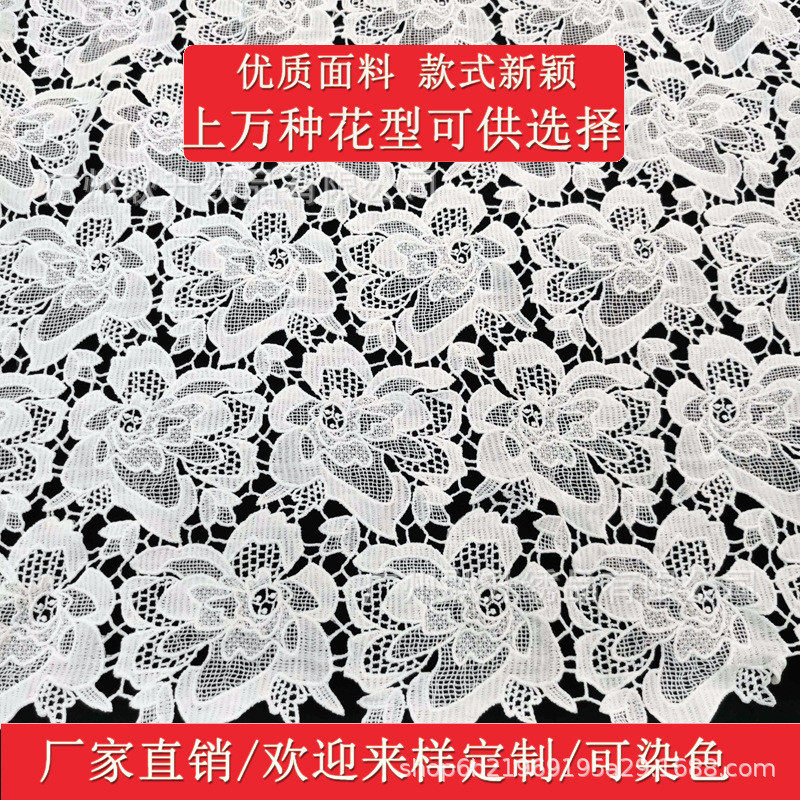 水溶牛奶丝满幅花边刺绣面料服装辅料布料DIY手工家居婚纱配饰,居家布艺,花边,淘宝优惠券,粉丝福利购,淘宝优惠卷