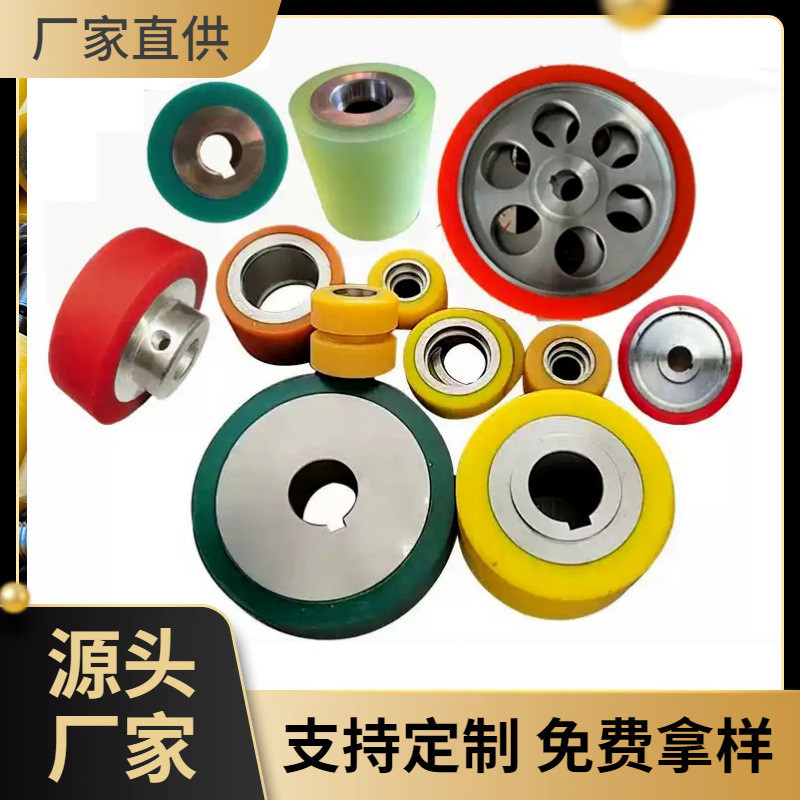 pu包胶托辊双轴承内芯铁件挂胶滚筒翻新聚氨酯耐磨不脱胶轮包邮