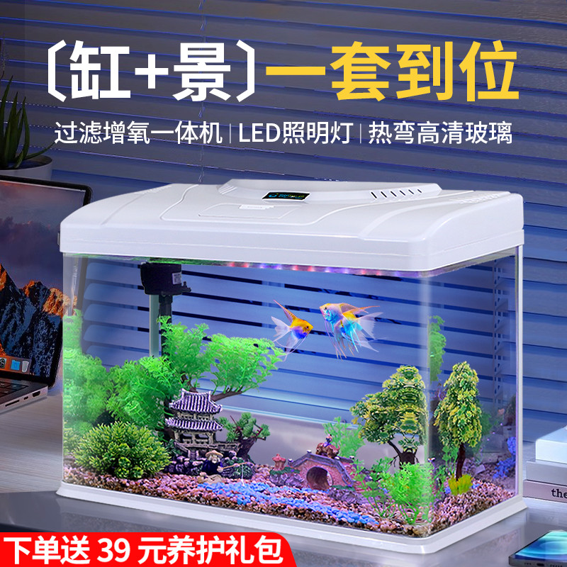 玻璃鱼缸新款家用客厅小型循环过滤一体机免换水生态金鱼缸水族箱