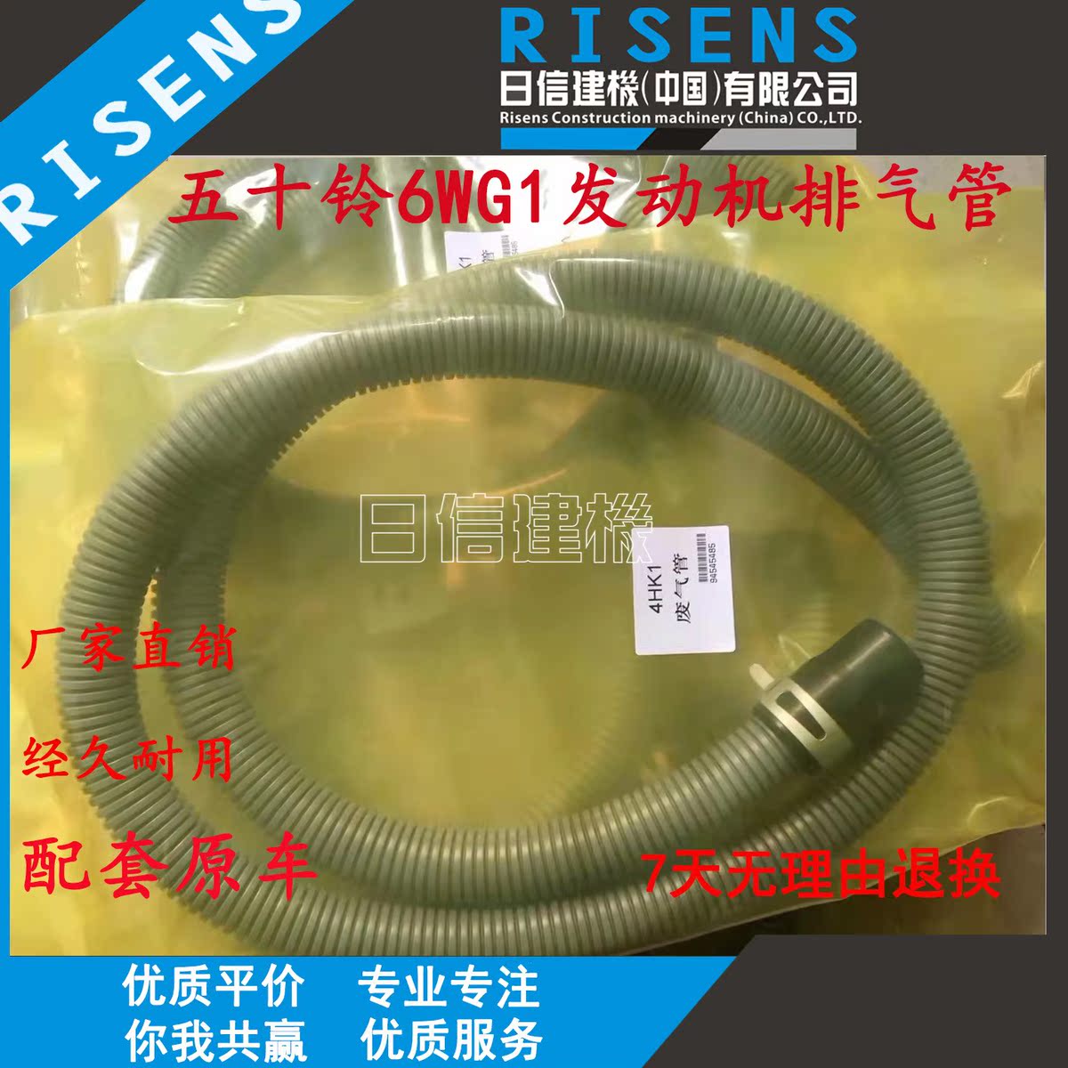 挖掘机zax450/470/670/870-3-6五十铃6wg1发动机废气管下排气日立