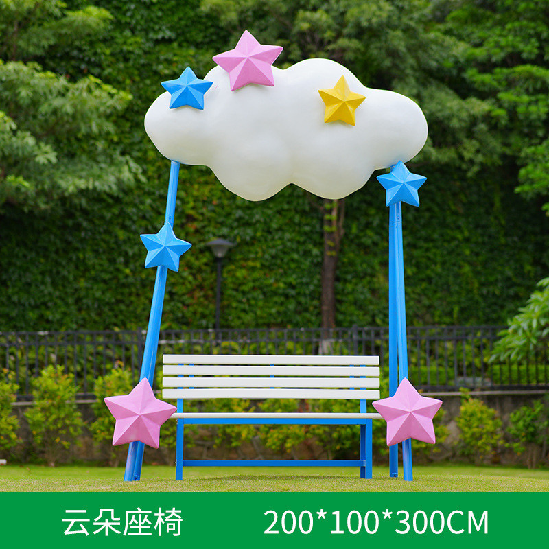 户外网红秋千座椅雕塑拍照游乐园彩虹向日葵云朵打卡海边装饰摆件