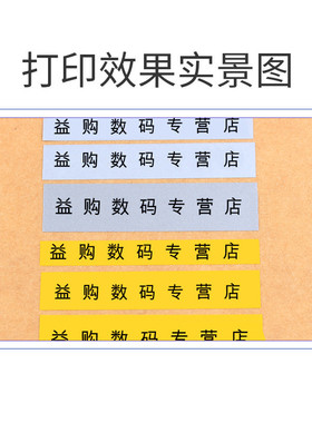 硕方贴纸tp-l092w 9mm白色不干胶线号机硕方tp70/76/80/86标签纸