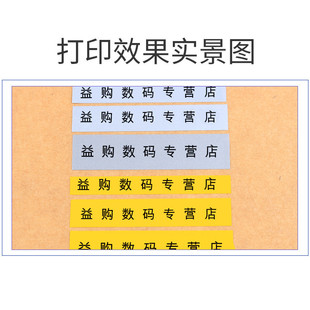 白色方贴纸tp 9mm硕不干胶标签纸硕方tp70 86线号机 l092w