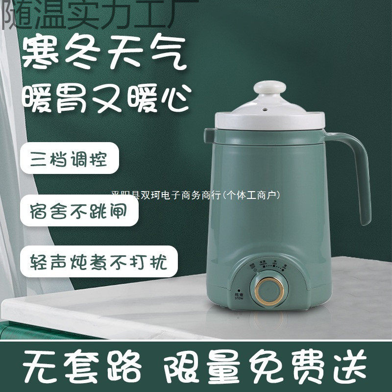陶瓷养生杯加热水杯牛奶迷你宿舍电炖杯烧水杯办公室煲汤煮粥神器,厨房电器,电热水壶,淘宝优惠券,粉丝福利购,淘宝优惠卷