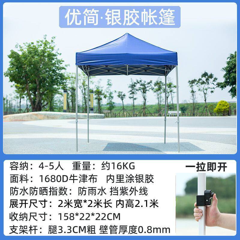 jxe特厚卡其色四脚伞帐篷伞摆摊雨棚车篷伸缩折叠四角遮阳棚专用