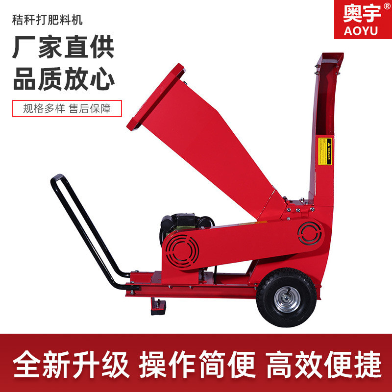 新款树枝粉碎机园林果园木机树叶枝条粉碎处理机秸秆打肥料机