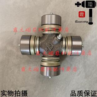 131/141/160 象标十字轴 传动轴 万向节 拖拉机旋耕机
