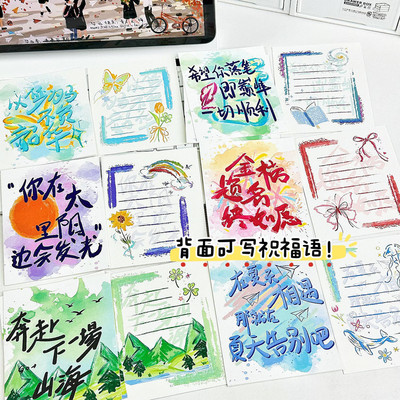 毕业季祝福文字贺卡diy手写卡片留言卡同学朋友礼物纪念品明信片