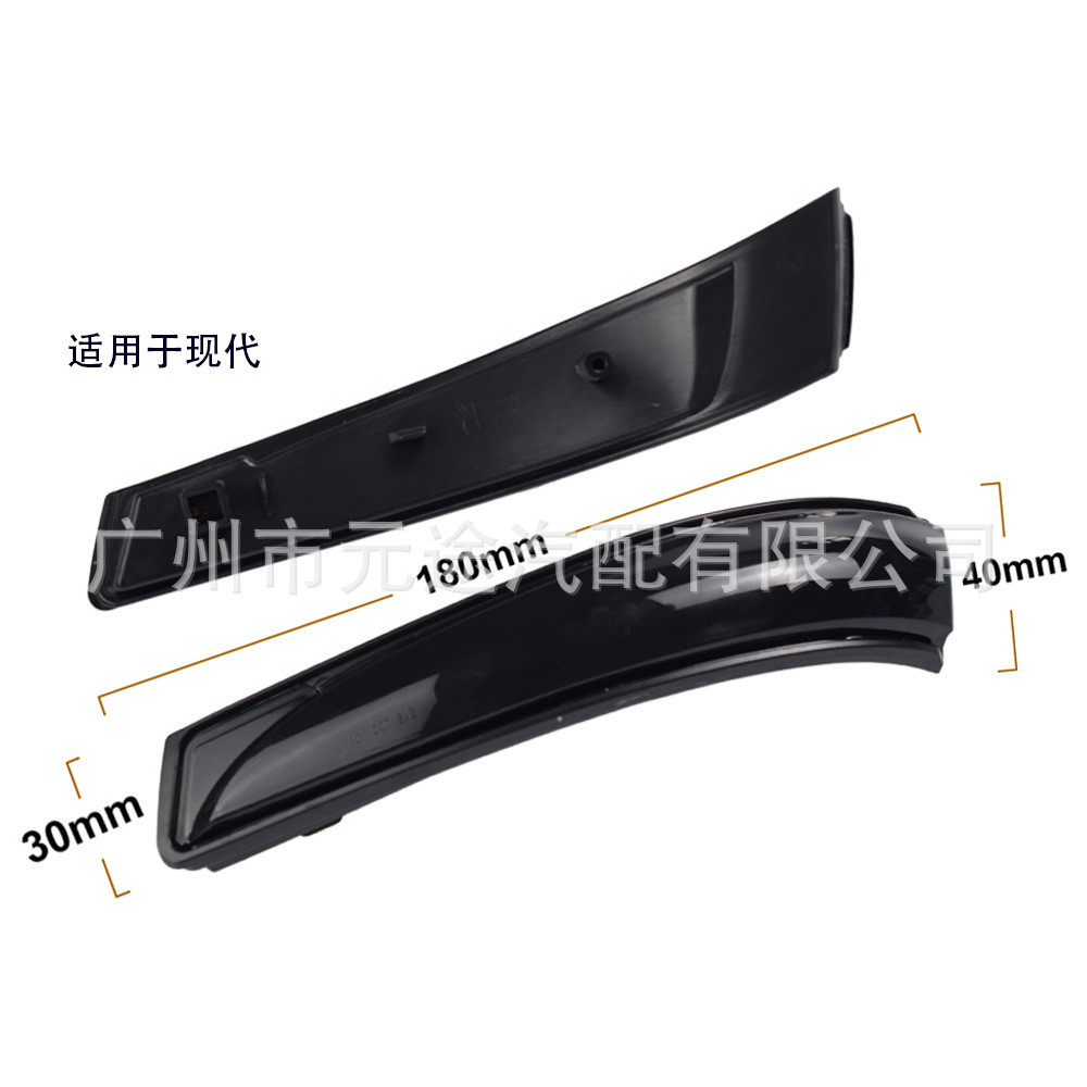 适用于现代伊兰特AvanteMK5 MD韦斯特2011-2015后视镜车灯转向灯