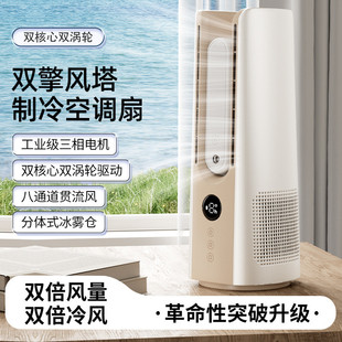 无叶喷雾桌面风扇迷你冷风办公加湿降空调循环风扇