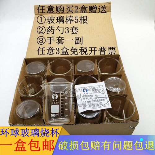 包邮高硼硅玻璃烧杯25ml50ml100ml250ml500ml1000mlDIY口红制作