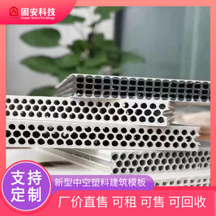 塑料建筑模板平面清水模板12 18mmpp中空板全规格尺寸定制