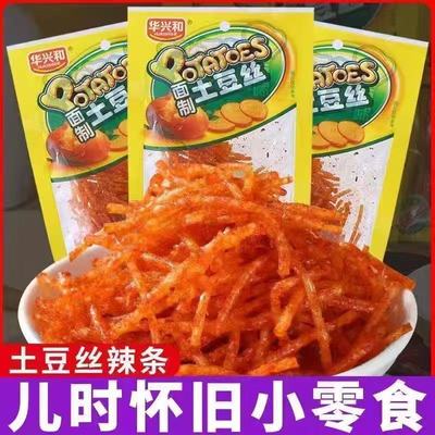 华兴和土豆丝香辣丝辣条办公室休闲零食8090后儿时经典小吃辣丝
