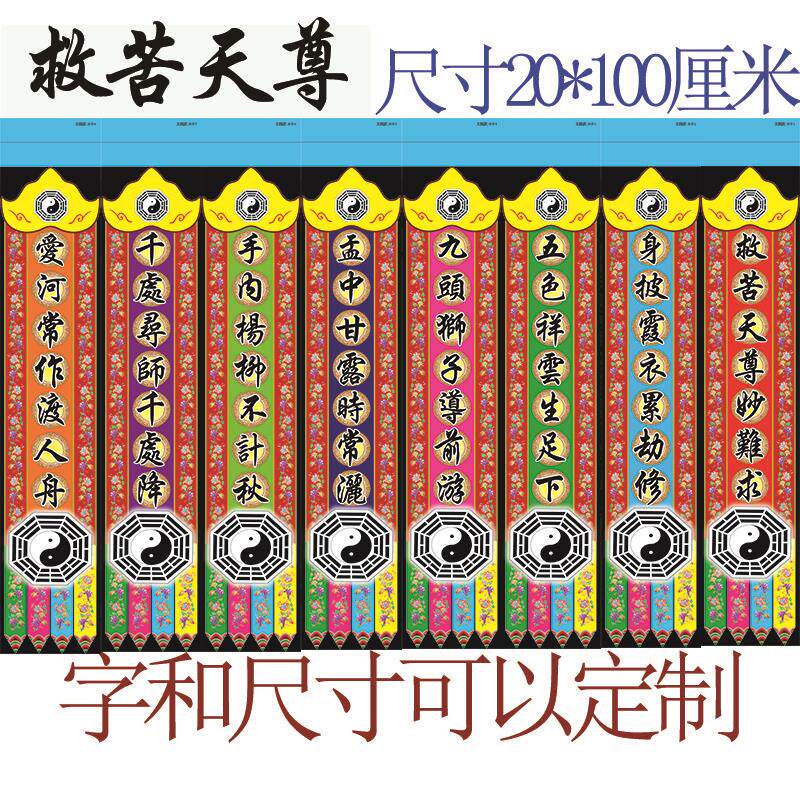 灵堂布置挂联对联佛偈挽联道场偈语彩色吊联藏头诗挽联绸缎布