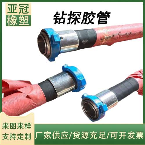 高压用高压钻探水龙带 钻探油田胶管 油田钻探胶管高压水龙带