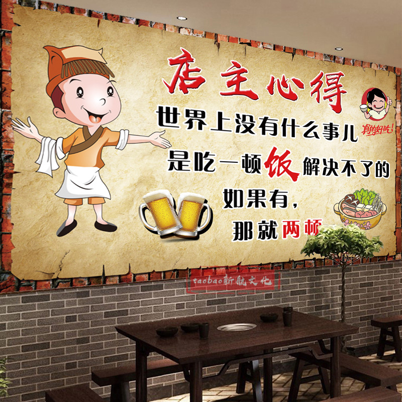 饭店搞笑墙贴画自粘幽默网红贴纸家常菜火锅小吃店装饰壁画防水图片