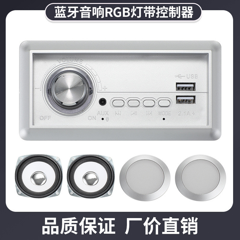嵌入式USB充电家具沙发床头柜软包床边几RGB灯带控制蓝牙音响配件