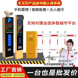 车牌识别道闸一体机停车场收费系统小区智能门禁广告道闸机起落杆