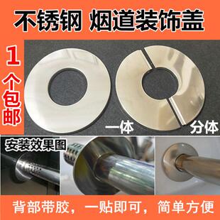 不锈钢分体装饰盖燃气热水器遮丑盖50 60 70 80 90加大排烟管道盖