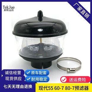 现代R55 7挖掘机配件空气预滤器过滤器滤芯帽空滤外壳