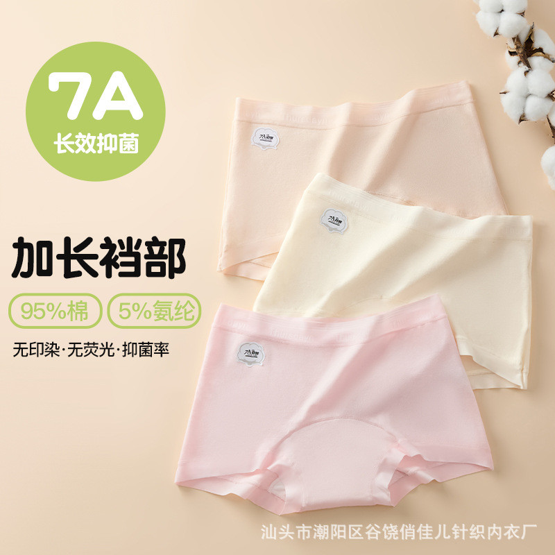 80S精梳长绒棉中腰内裤加长底档抗菌包臀蜜桃大码裸感平角裤盒装