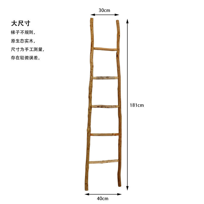 实木梯子置物装饰品户外庭院爬藤梯北欧摆件收纳衣架橱窗爬梯