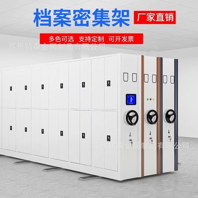 密集柜智能移动密集架档案室手动资料架手摇凭证柜电动文件柜货架