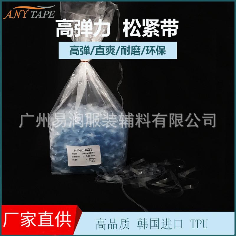 TPU透明松紧带高弹力透明肩带磨砂弹力带莫比龙隐形YRB松紧带皮筋