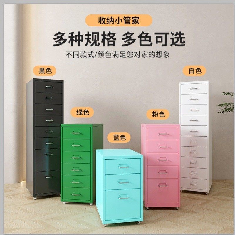 北欧铁艺抽屉式收纳移动桌下抽屉柜带锁斗柜铁艺床头柜多层夹缝柜,商业/办公家具,文件柜,淘宝优惠券,粉丝福利购,淘宝优惠卷