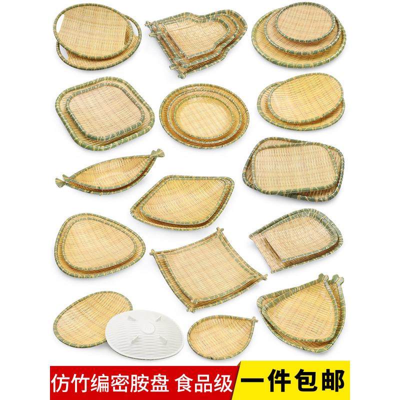 密胺仿竹编盘子菜盘簸箕盘火锅店餐具商用创意烧烤碟子农家乐餐盘,餐饮具,餐用托盘,淘宝优惠券,粉丝福利购,淘宝优惠卷