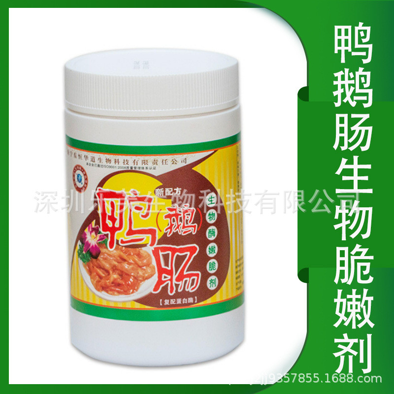 脆粉嫩鸭肠剂 火锅串串鹅肠鸭肠腌粉 鸭肠粉 嫩滑粉