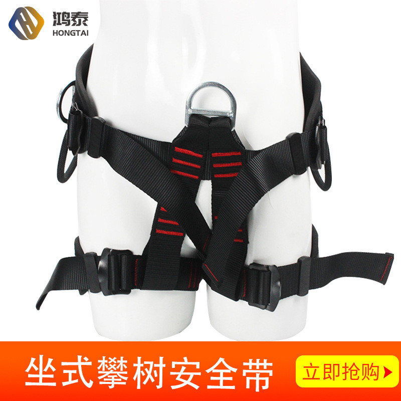 户外攀岩速降拓展高空作业安全保险带半身探洞安全带攀岩装备