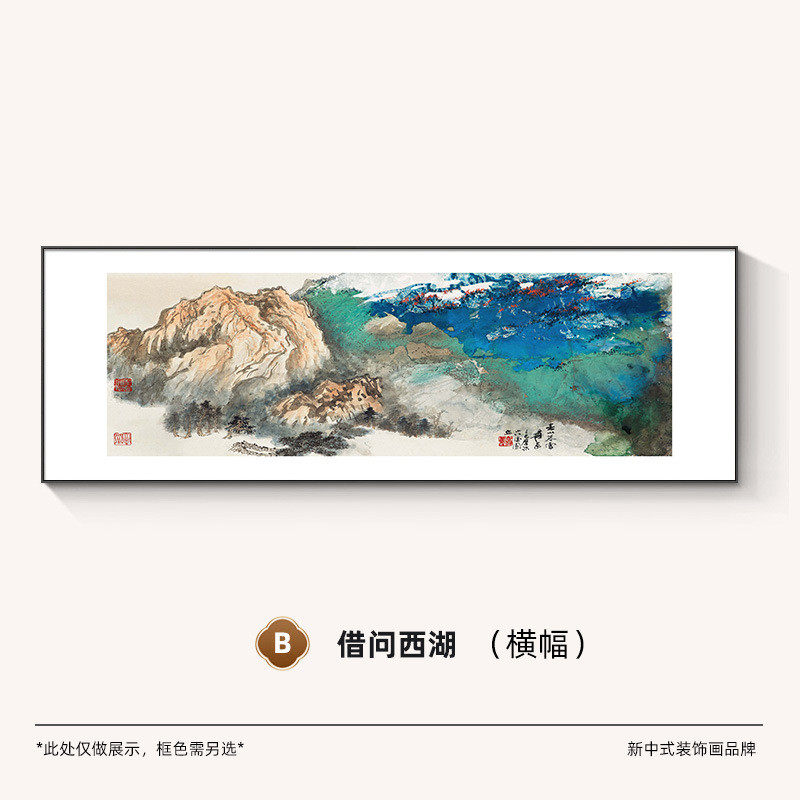 大气山水画客厅装饰画水墨招财国画办公室挂画横幅新中式风景壁画