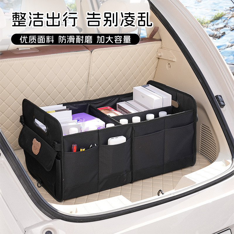 车载收纳箱汽车后备箱收纳盒工具整理箱车载折叠收纳小车收纳跨镜
