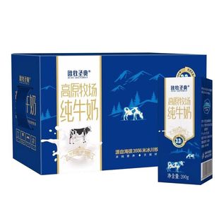 速发欧牧圣典200g*10/12盒整箱乳蛋白纯牛奶鲜活牧场儿童营养早餐