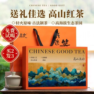 新货五虎正山小种红茶茶叶特级浓香型武夷山红茶叶新茶年货送长辈