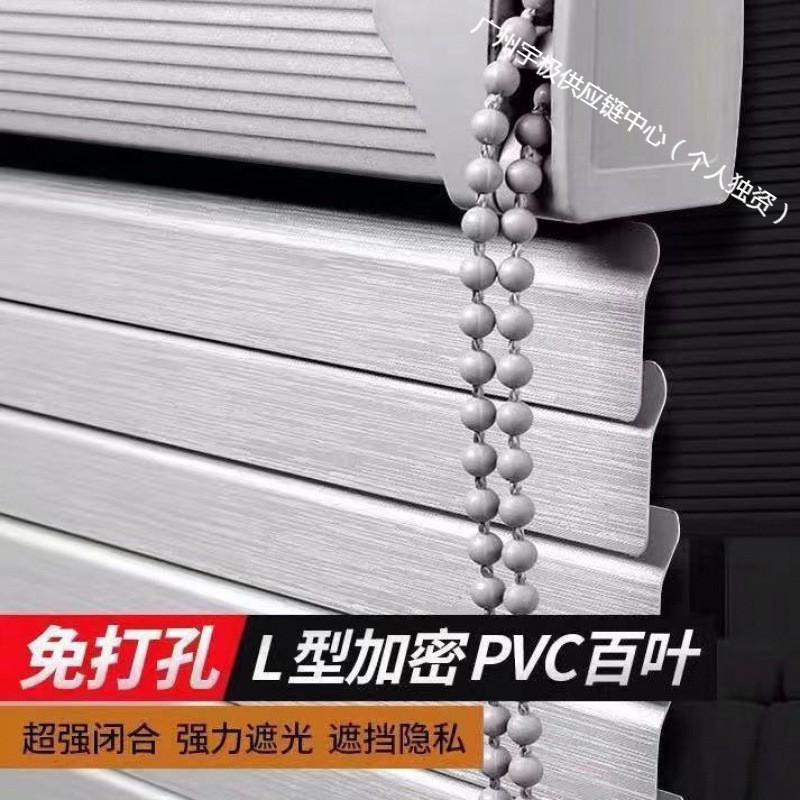 百叶窗帘免打孔全遮光PVC厂型L型办公室厨房生间防水阳新款卷拉珠