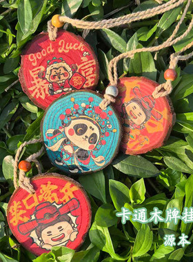 木牌挂件天然年轮原木片装饰吊牌许愿挂牌木质祝福语圆形松木挂饰