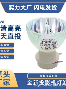 中光学投影机灯泡T509ST/T758ST/T759ST/T755ST/T757ST投影仪灯泡