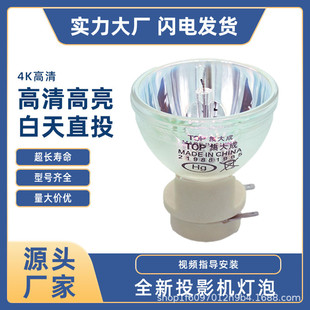 T755ST T759ST T757ST投影仪灯泡 T758ST 中光学投影机灯泡T509ST