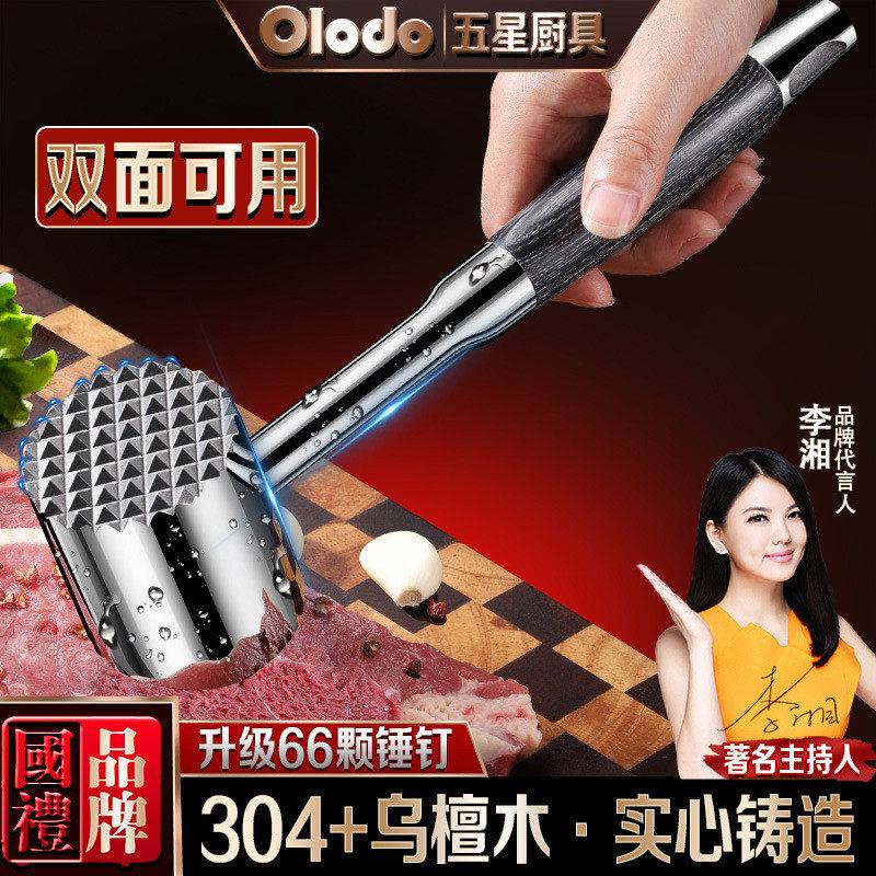 实心牛排专用锤松肉锤大排锤子牛肉敲打专用工具304不锈钢断筋器,厨房/烹饪用具,敲肉锤,淘宝优惠券,粉丝福利购,淘宝优惠卷