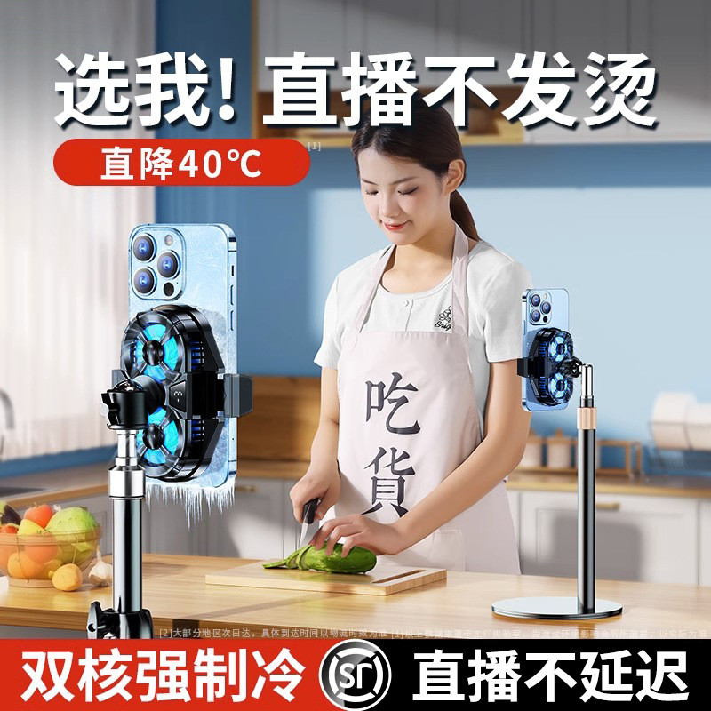 双风扇手机散热器磁吸数显双核制冷散热器带支架直播通用降温神器