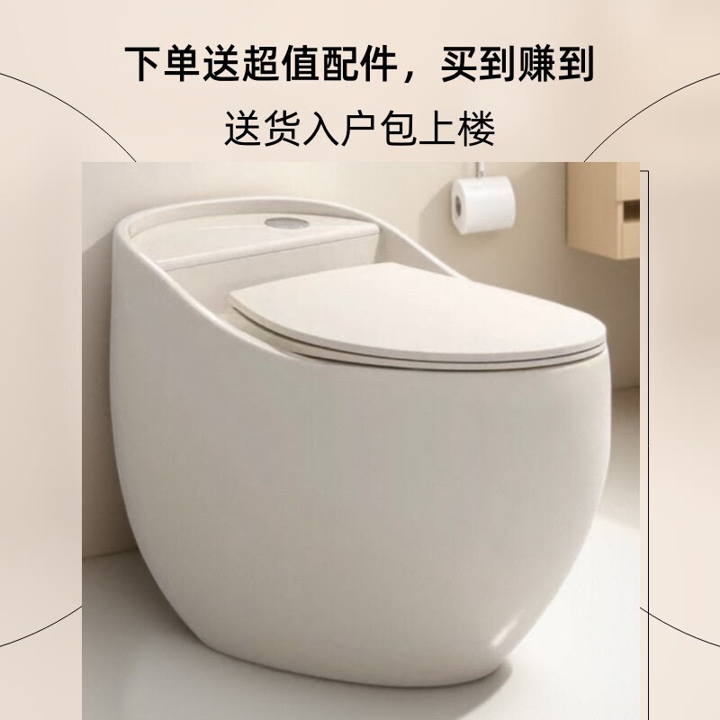 鸡蛋形个性创意彩色马桶虹吸式小户型家用节水普通坐便器