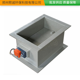 熙诚pp电动风阀 管道承插阀门 车间实验室防火电动风阀可调式