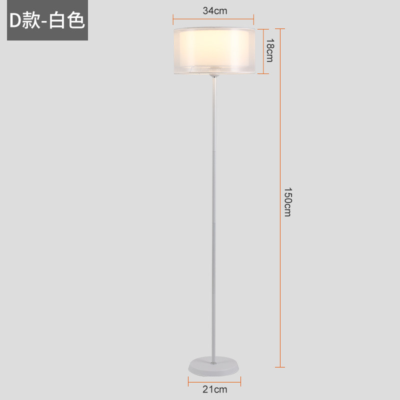 落地灯ins风现代简约led底座布艺配件客厅卧室床头灯网红立式台灯