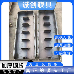 沟盖板钢模具水利工程井盖雨水篦子模具下水道多孔排水沟盖板