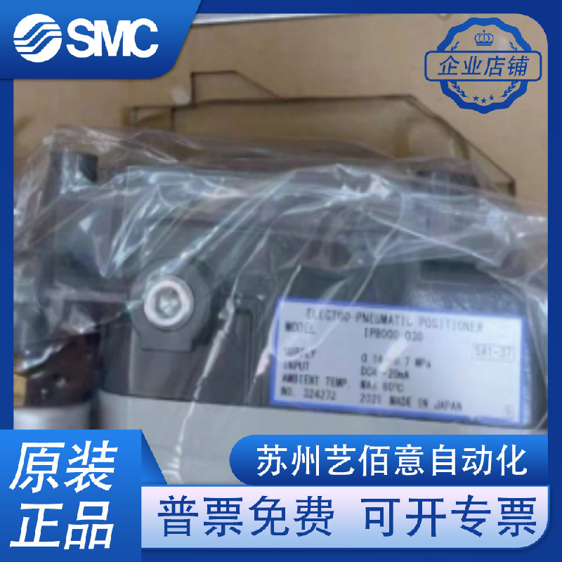 热销SMC定位器IP8100-031-030-00/IP8000-031/IP8000-030-X14